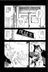 Page 138 of Shin Konai Shasei vol. 3 - preview thumbnail