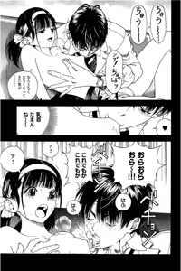 Page 142 of Shin Konai Shasei vol. 3 - preview thumbnail