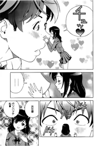 Page 16 of Shin Konai Shasei vol. 3 - preview thumbnail