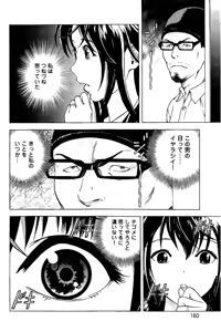 Page 161 of Shin Konai Shasei vol. 3 - preview thumbnail