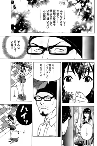 Page 164 of Shin Konai Shasei vol. 3 - preview thumbnail