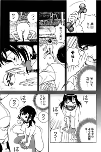 Page 170 of Shin Konai Shasei vol. 3 - preview thumbnail