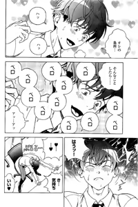 Page 23 of Shin Konai Shasei vol. 3 - preview thumbnail