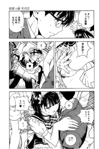 Page 46 of Shin Konai Shasei vol. 3 - preview thumbnail