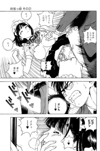 Page 48 of Shin Konai Shasei vol. 3 - preview thumbnail