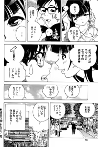 Page 51 of Shin Konai Shasei vol. 3 - preview thumbnail