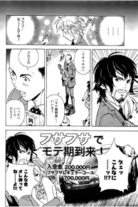 Page 87 of Shin Konai Shasei vol. 3 - preview thumbnail
