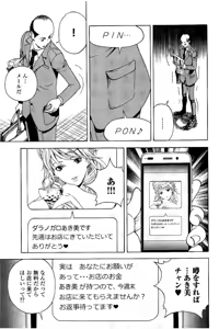 Page 88 of Shin Konai Shasei vol. 3 - preview thumbnail