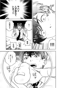 Page 10 of Shin Konai Shasei vol. 3 - preview thumbnail