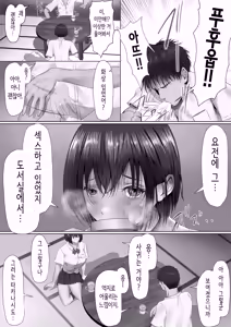 Page 26 of Group no Sumikko ni Iru Otonashii Ko | 그룹의 구석에 있는 얌전한 아이 - preview thumbnail