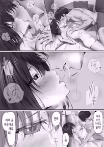 Page 51 of Group no Sumikko ni Iru Otonashii Ko | 그룹의 구석에 있는 얌전한 아이 - preview thumbnail