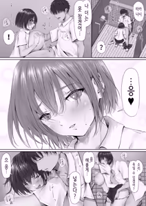 Page 71 of Group no Sumikko ni Iru Otonashii Ko | 그룹의 구석에 있는 얌전한 아이 - preview thumbnail