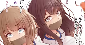 Page 142 of まろすと - preview thumbnail