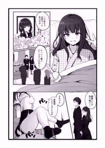 Page 215 of まろすと - preview thumbnail