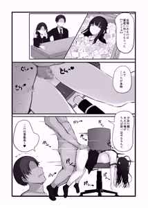 Page 217 of まろすと - preview thumbnail