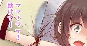 Page 245 of まろすと - preview thumbnail