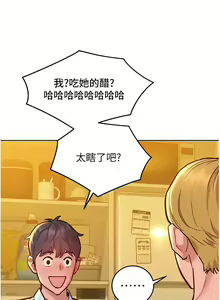 Page 1001 of 友情万睡／Friendship to Love 1-115 - preview thumbnail