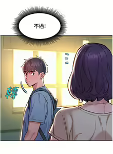 Page 1005 of 友情万睡／Friendship to Love 1-115 - preview thumbnail