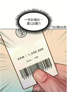 Page 1011 of 友情万睡／Friendship to Love 1-115 - preview thumbnail