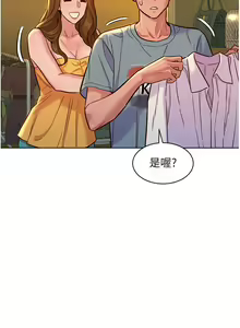 Page 1012 of 友情万睡／Friendship to Love 1-115 - preview thumbnail
