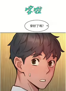 Page 1013 of 友情万睡／Friendship to Love 1-115 - preview thumbnail