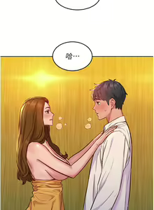 Page 1020 of 友情万睡／Friendship to Love 1-115 - preview thumbnail