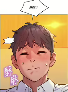 Page 1022 of 友情万睡／Friendship to Love 1-115 - preview thumbnail