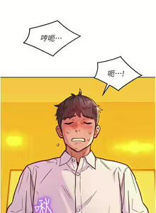 Page 1023 of 友情万睡／Friendship to Love 1-115 - preview thumbnail