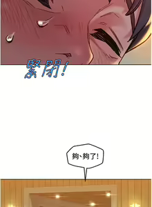 Page 1024 of 友情万睡／Friendship to Love 1-115 - preview thumbnail