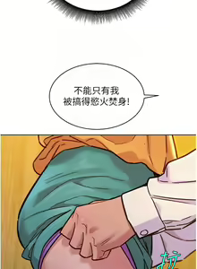 Page 1026 of 友情万睡／Friendship to Love 1-115 - preview thumbnail