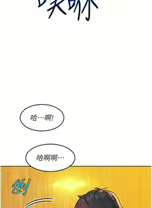 Page 1029 of 友情万睡／Friendship to Love 1-115 - preview thumbnail