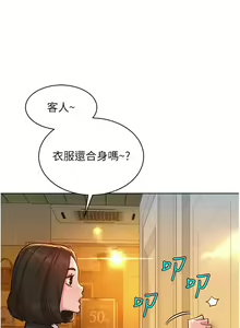 Page 1034 of 友情万睡／Friendship to Love 1-115 - preview thumbnail