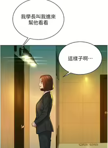 Page 1037 of 友情万睡／Friendship to Love 1-115 - preview thumbnail