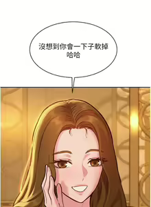 Page 1045 of 友情万睡／Friendship to Love 1-115 - preview thumbnail