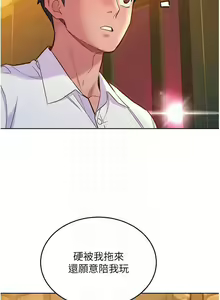 Page 1046 of 友情万睡／Friendship to Love 1-115 - preview thumbnail