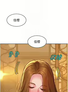 Page 1049 of 友情万睡／Friendship to Love 1-115 - preview thumbnail