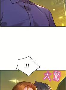 Page 105 of 友情万睡／Friendship to Love 1-115 - preview thumbnail