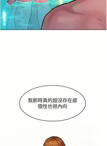 Page 1060 of 友情万睡／Friendship to Love 1-115 - preview thumbnail