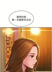Page 1061 of 友情万睡／Friendship to Love 1-115 - preview thumbnail