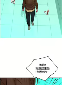 Page 1064 of 友情万睡／Friendship to Love 1-115 - preview thumbnail