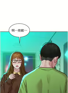 Page 1065 of 友情万睡／Friendship to Love 1-115 - preview thumbnail