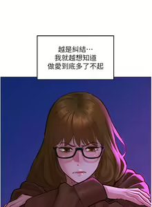 Page 1067 of 友情万睡／Friendship to Love 1-115 - preview thumbnail