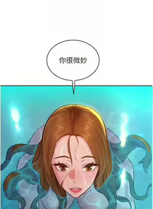 Page 1071 of 友情万睡／Friendship to Love 1-115 - preview thumbnail
