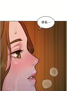 Page 1073 of 友情万睡／Friendship to Love 1-115 - preview thumbnail