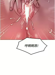 Page 1079 of 友情万睡／Friendship to Love 1-115 - preview thumbnail