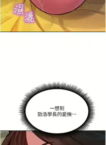 Page 1080 of 友情万睡／Friendship to Love 1-115 - preview thumbnail