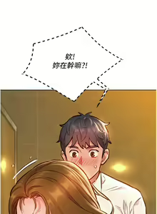 Page 108 of 友情万睡／Friendship to Love 1-115 - preview thumbnail