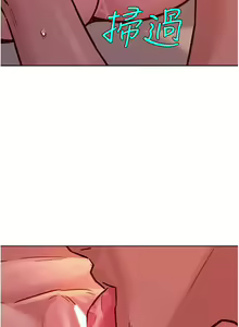 Page 1084 of 友情万睡／Friendship to Love 1-115 - preview thumbnail