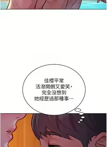 Page 1088 of 友情万睡／Friendship to Love 1-115 - preview thumbnail