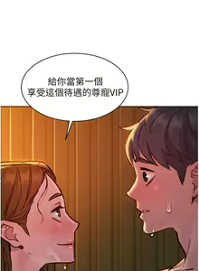 Page 1089 of 友情万睡／Friendship to Love 1-115 - preview thumbnail